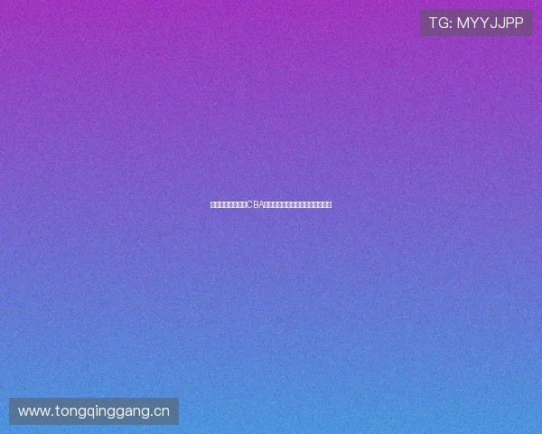 企鹅体育独家呈现CBA赛事高清直播与精彩回放全程覆盖 企鹅体育独家呈现CBA赛事高清直播与精彩回放全程覆盖