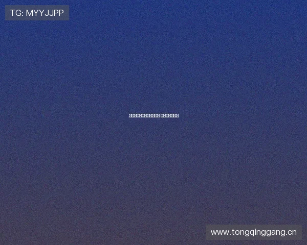 网上体育直播下注是否合法 解析与风险防范