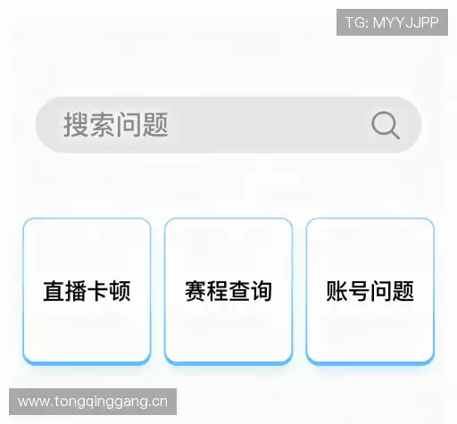 用户FAQ